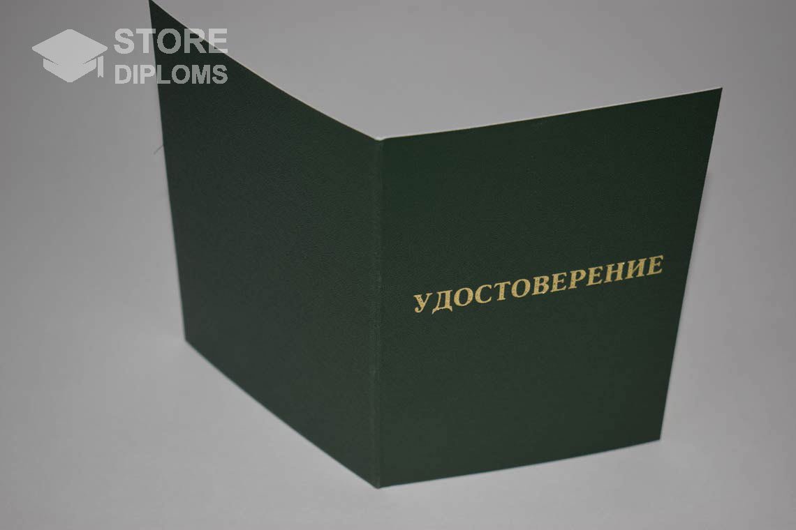 Удостоверение Ординатуры - Обратная Сторона период выдачи 2007-2013 -  Нижний Тагил